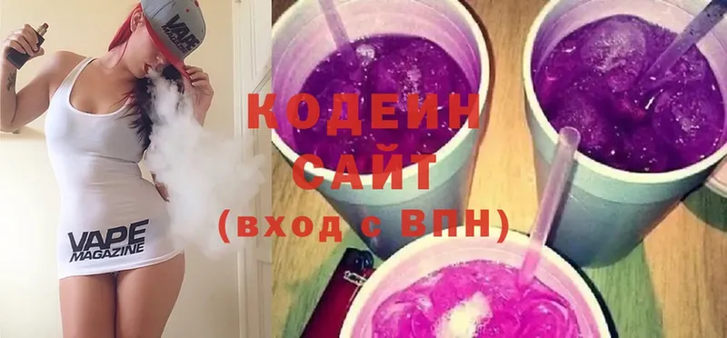 Codein Purple Drank Шадринск