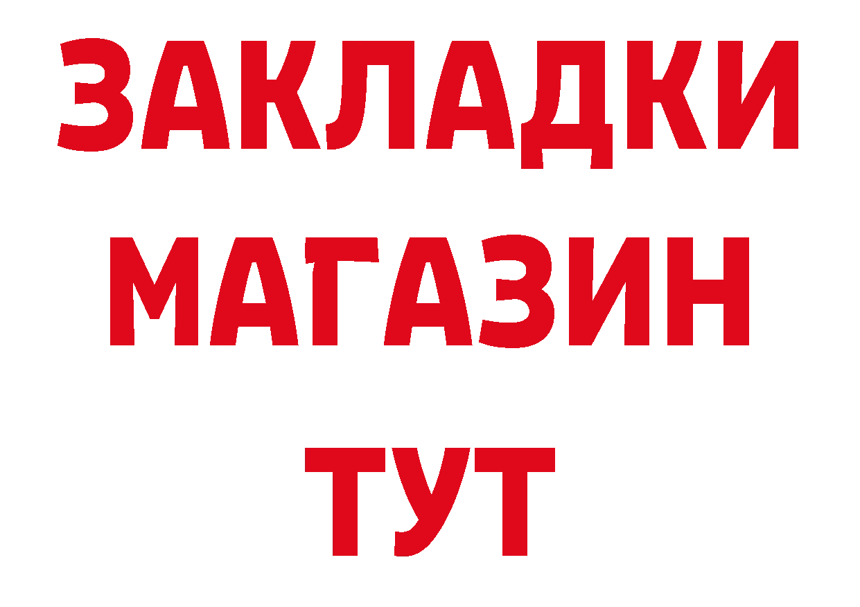 ГАШ 40% ТГК как зайти площадка блэк спрут Шадринск